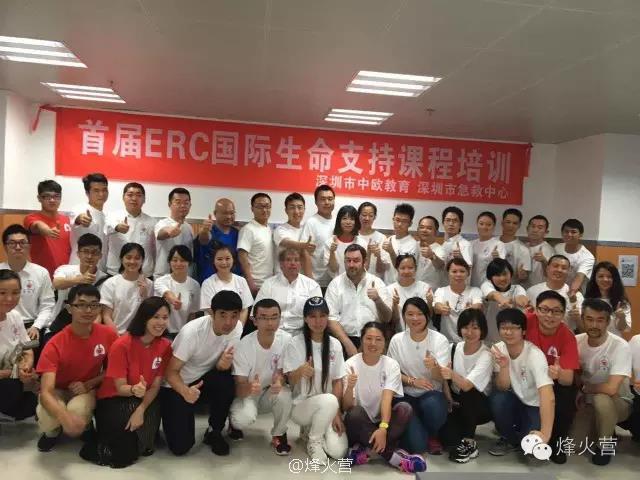 ERC培训