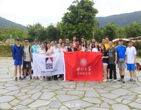 校友会团建活动