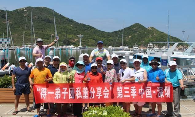 私董会团建活动