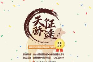 【动动猫推荐】2024天骄征途沙漠卫士：库布齐沙漠徒步挑战亲子研学