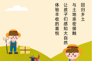 心也|2024金秋大地丰收季