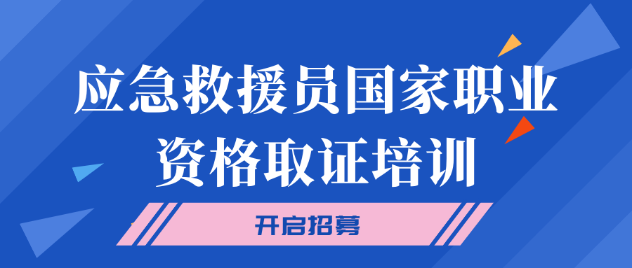 初级(五级,中级(四级,高级(三级)职业资格证书或职业技能等级证书的