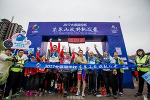 2018年山西玉泉山越野挑战赛报名开启