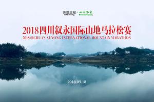 四川叙永参赛旅游一日游