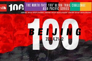 2018「TNF100」志愿者报名！