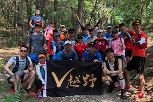 【V越野训练营】2018夏季训练营