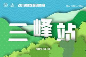 三峰站会员专属报名链接