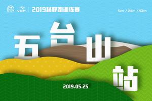 五台山站会员专属报名链接