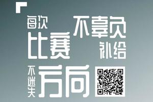 百日筑基七期毕业跑
