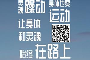 筑梦百日·队长招募令