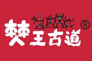 僰王古道®️七月跑山季·探寻僰人秘境