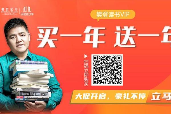 双11丨樊登读书卡买一年赠一年