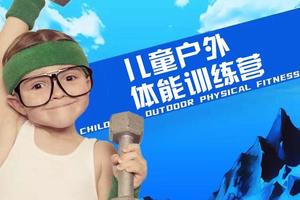 报名 | 燃动一夏，动动猫体能训练营招生啦！