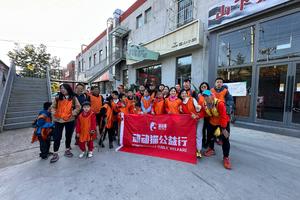 会员专属|动动猫公益Plogging