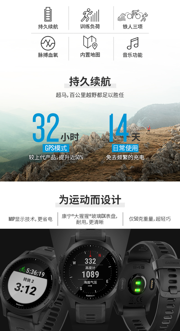 garmin佳明forerunner 945户外运动手表旗舰游泳骑行铁三腕表