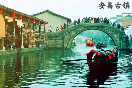 【采办年货】1.27 探秘羊山石城,访师爷故里安昌古镇,品腊肠扯白糖(三重叠加福利返现)