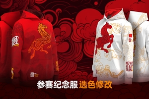 马跃雷腾·2026大连辞旧迎新跑——纪念服 颜色选择