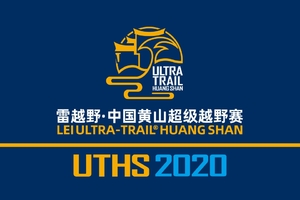 2020雷越野中国黄山超级越野赛
