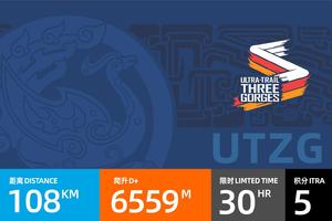 2020雷越野三峡超级越野赛-108公里项目