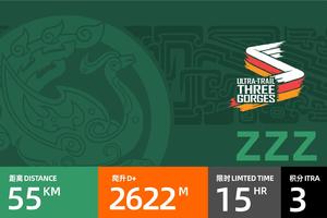 2020雷越野三峡超级越野赛-55公里项目