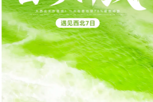 【遇见西北 · 大环线7日】大柴旦翡翠湖+胭脂山+黑独山+胭脂山+鸣沙山月牙泉+莫高窟+嘉峪关