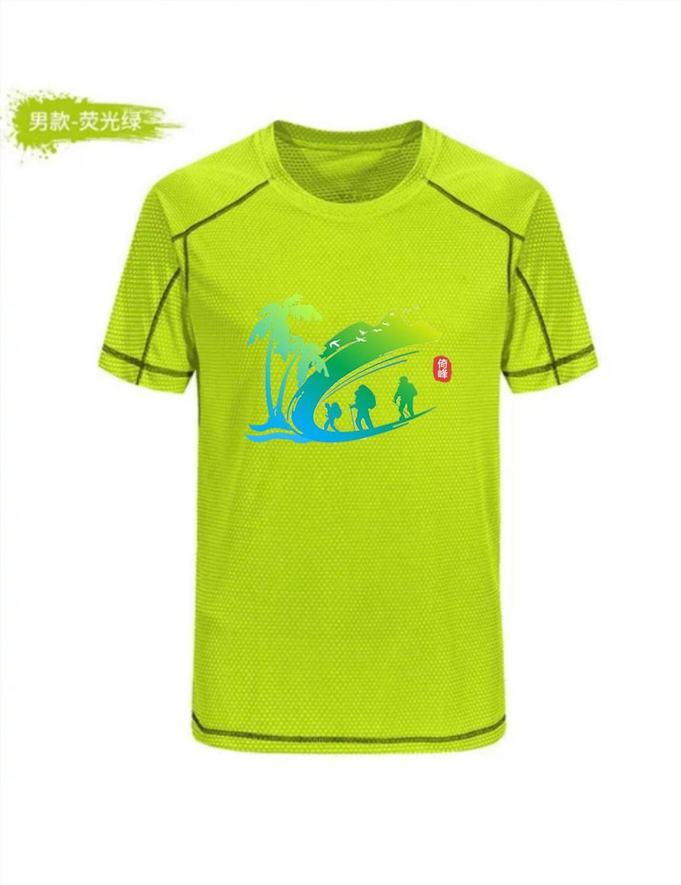 倚峰户外男群服