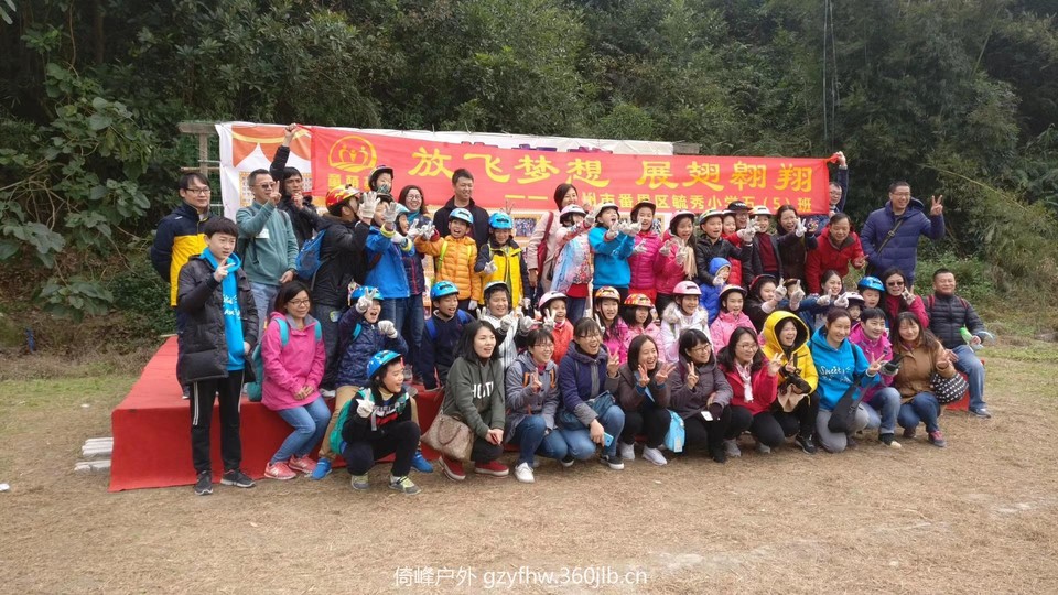 毓秀小学亲子游