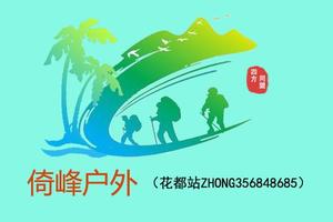 专业订制户外活动，拓展，登山，绳降, 旅行活动，满20人成团，时间，地址，均可定制。