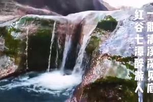 红谷七潭