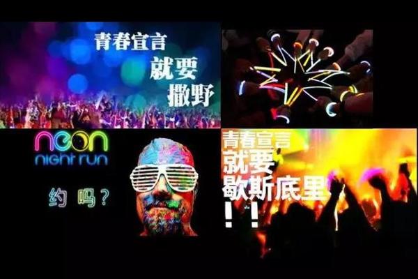 【5.15晚19：00】 荧光夜跑 做个行动派