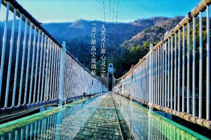 18年3月11日(周日)华东第一高空玻璃桥(堪比张家界玻璃桥 仅差10米),游千年大皿古村