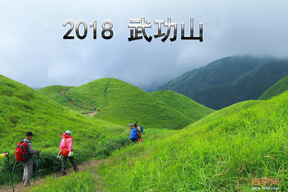 5月25-27日 穿越华东户外圣地—绿色武功山 云中草甸 相约云海星空