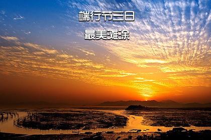端午节 6月16-18日,行摄霞浦 最美滩涂,欣赏海上草原风光!品最实惠的海鲜。