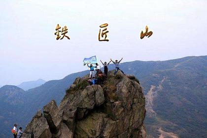 10月26日周六 探秘皖南铁匠山，穿越黑洞瀑布群