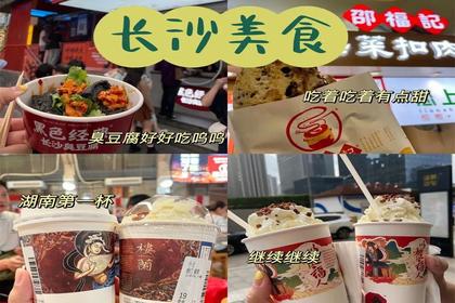 【自驾】3月30起3日长沙美食-江西庐山西海 中国最美水上公路3天美食美景之旅(可拼车)