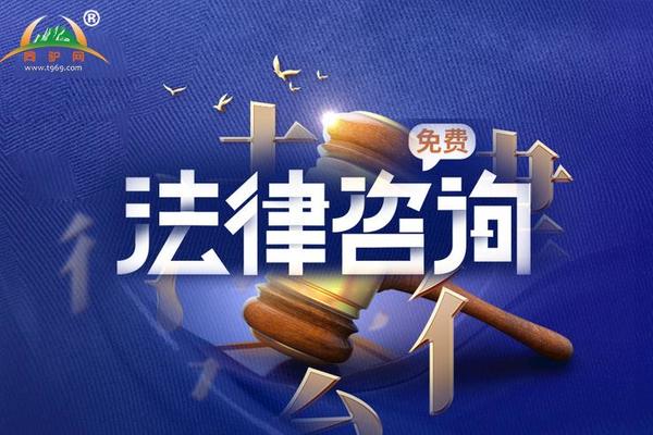 同驴会员专业同城律师援助，律师推荐，律师免费咨询！