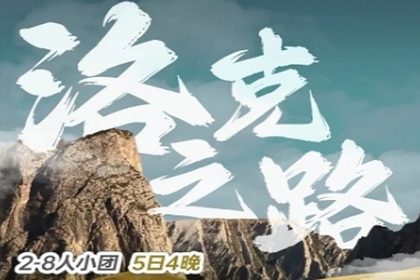 【同驴玩聚甘南&洛克之经典】2-8人小团5日