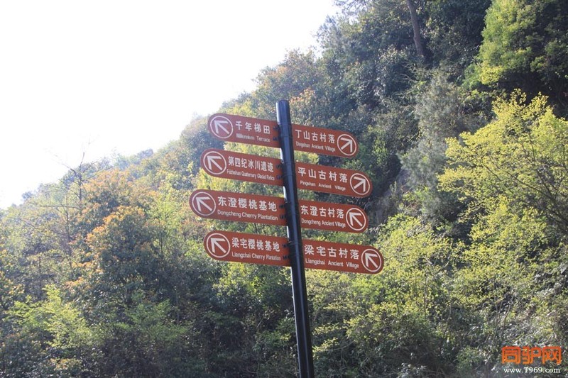 古村指示牌.jpg