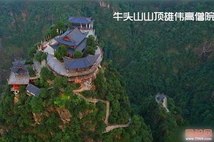 10月28、29日畅游江南九寨沟 体验道教文化节 开启武义牛头山休闲养生之旅