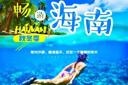 阳光沙滩,碧海蓝天,热情海南。还你一个温暖的冬天(已成团)!!!!