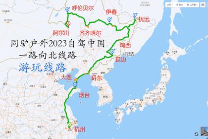 2023年8月中国自驾【一路向北】中国沿海边镜线 中朝边境、中俄边境、呼伦贝尔、中国极东极北！