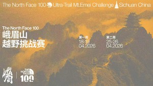 2026 The North Face100 峨眉山越野挑战赛（奖牌补寄）