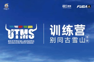 2025凯乐石环四姑娘山超级越野跑训练营（第二期）| 别同古雪山