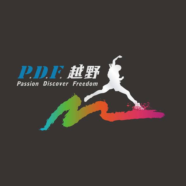 PDF越野