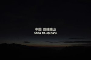 2016凯乐石环四姑娘山超级越野跑