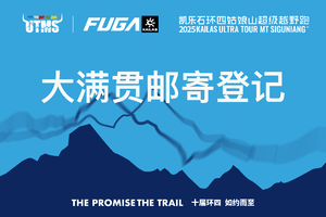 大满贯邮寄登记｜大满贯选手物料邮寄登记