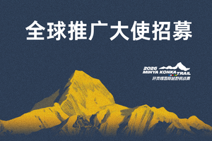 全球推广大使招募（国内大使）