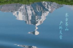 四姑娘山风景名胜区官方宣传片