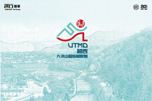 退费通道 | 2025首届越西大凉山超级越野跑