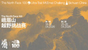 巅峰组男女前6获奖选手信息登记｜2026 The North Face 100 峨眉山越野挑战赛